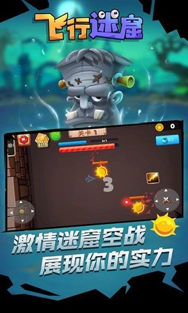 飞行迷窟[图1]