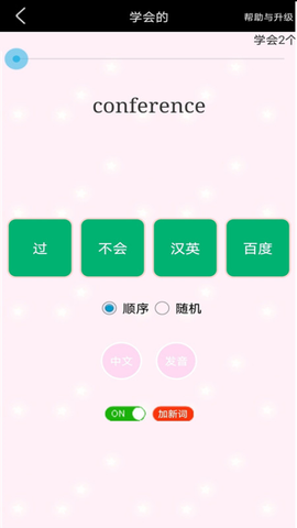 高考单词过过过[图1]