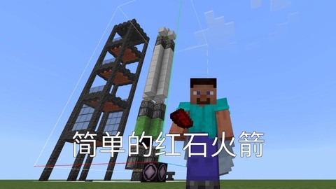我的世界发射器怎么发射