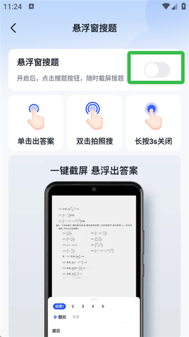 大学搜题酱[图3]