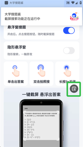 大学搜题酱[图5]