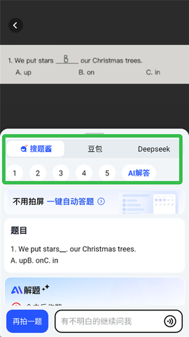 大学搜题酱[图9]