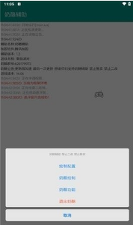 奶酪辅助[图1]
