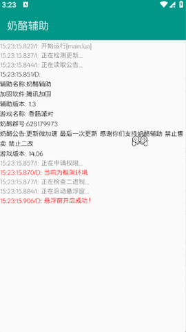 奶酪辅助[图2]