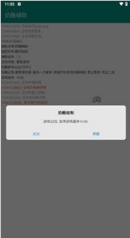 奶酪辅助[图4]