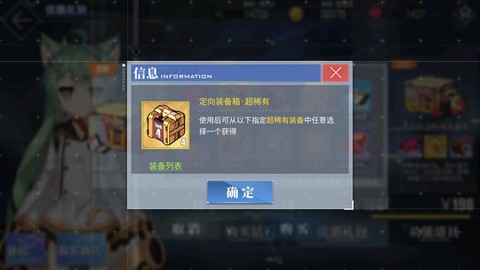 碧蓝航线彩箱子怎么[图2]
