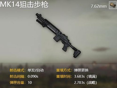 绝地求生枪怎么换连发