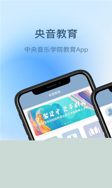 央音教育[图1]