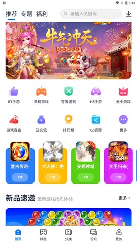 爱吾游戏宝盒单机版[图1]