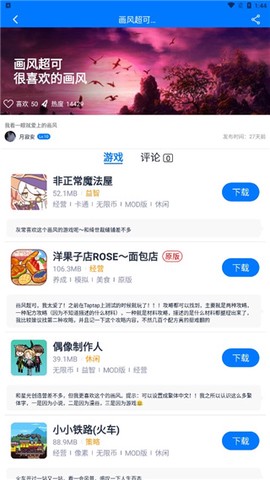 爱吾游戏宝盒单机版[图2]