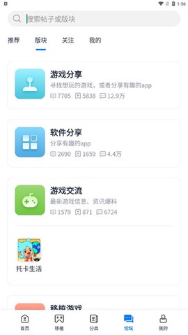 爱吾游戏宝盒单机版[图5]