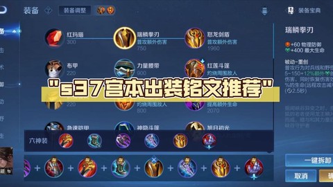 王者荣耀宫本怎么玩[图2]