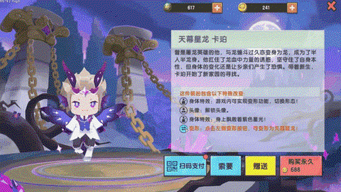 迷你世界黑龙怎么召唤[图2]