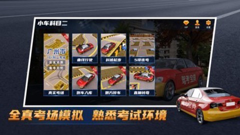 驾考宝典3D练车[图1]