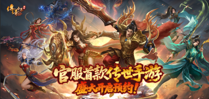 《传奇世界无双》6月26日盛大开测！传奇巨星奥尼尔化身"传世大鲨坦"加盟！