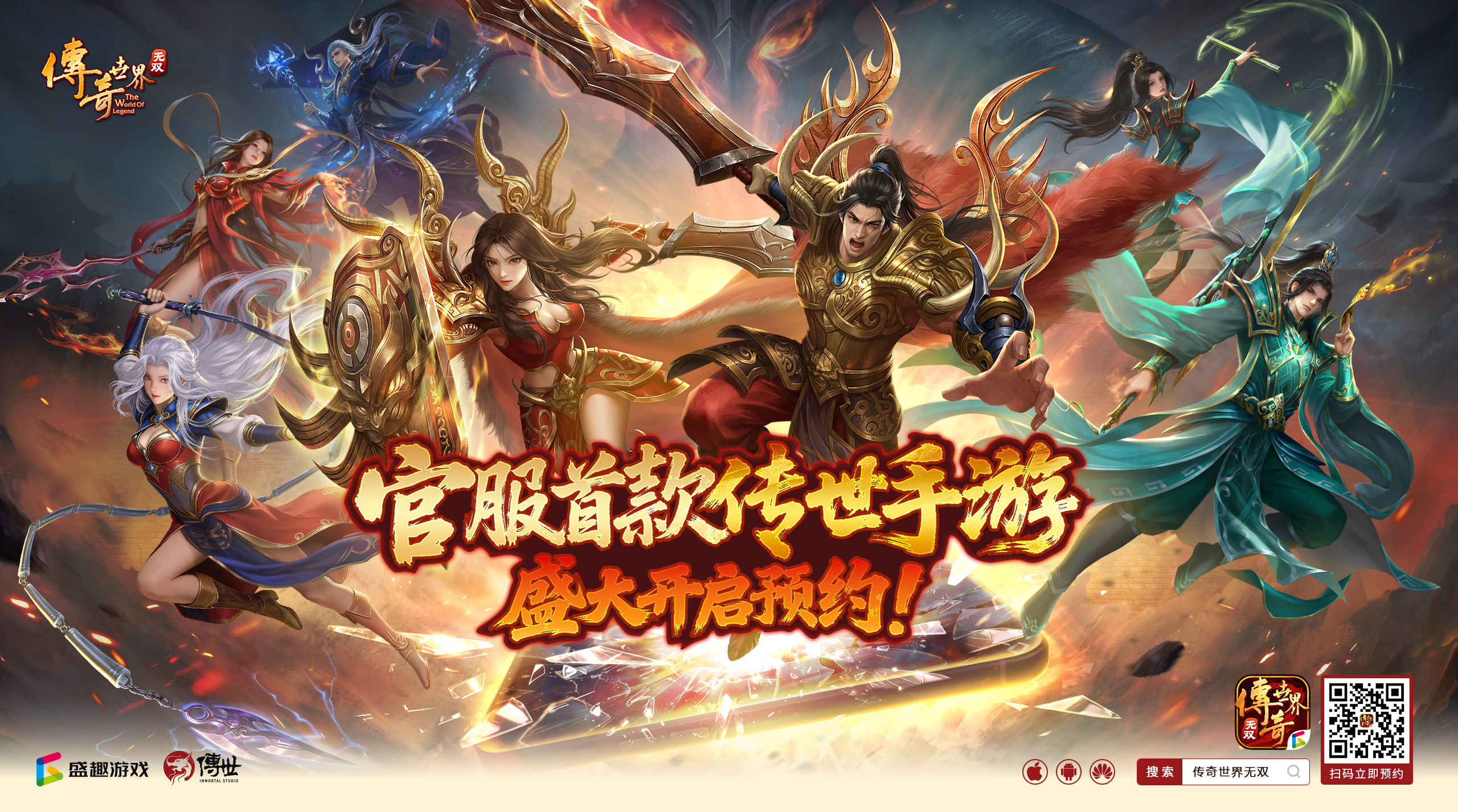 《传奇世界无双》6月26日盛大开测！传奇巨星奥尼尔化身"传世大鲨坦"加盟！[图1]