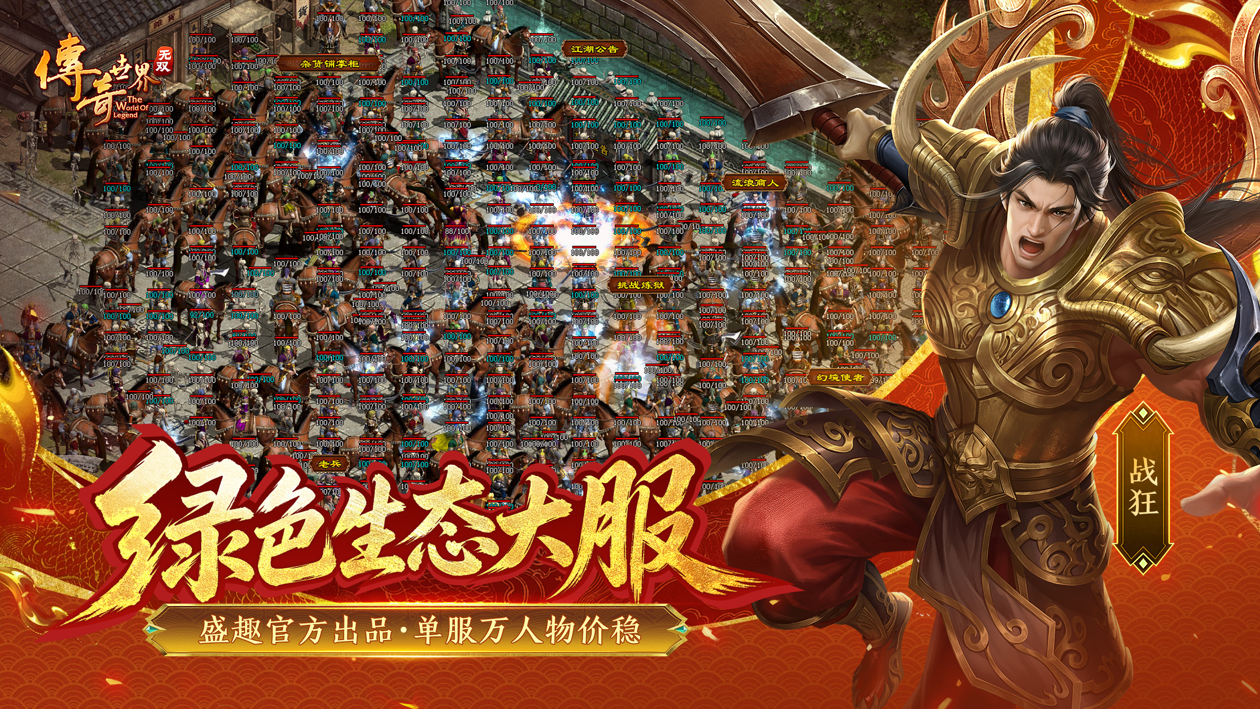 《传奇世界无双》6月26日盛大开测！传奇巨星奥尼尔化身"传世大鲨坦"加盟！[图3]