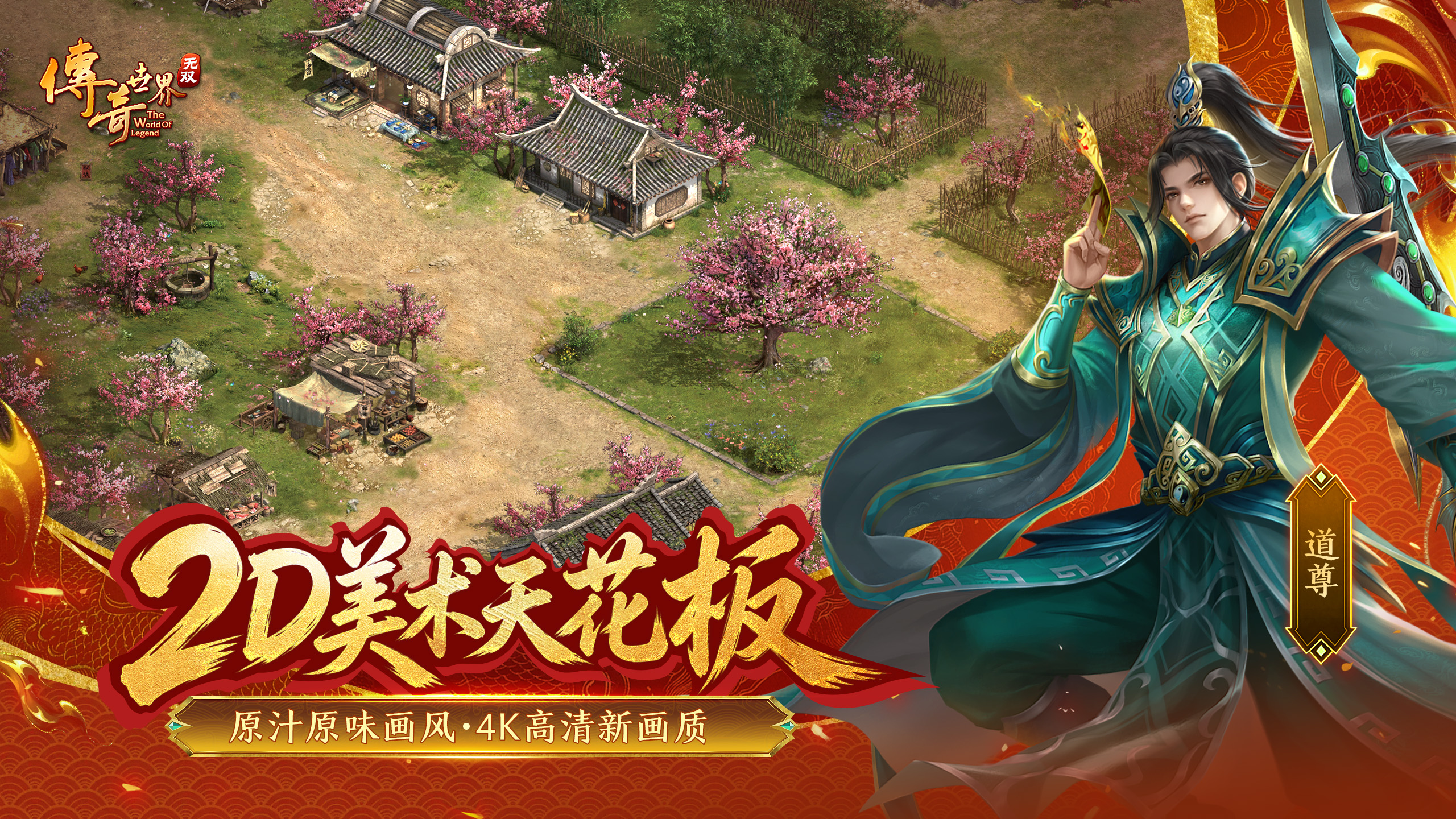 《传奇世界无双》6月26日盛大开测！传奇巨星奥尼尔化身"传世大鲨坦"加盟！[图4]