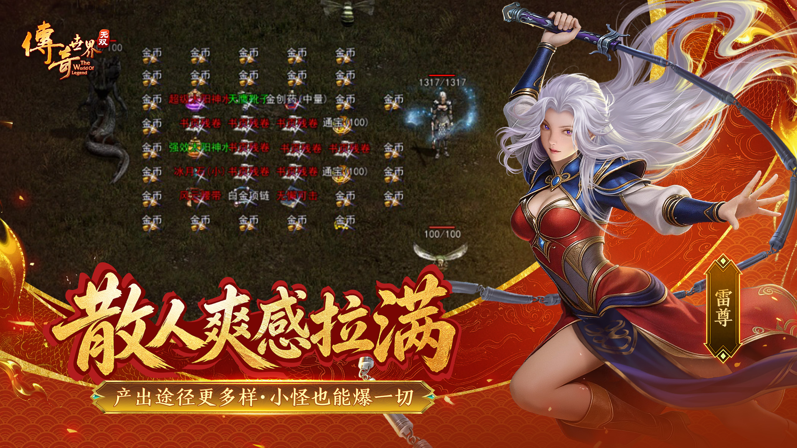 《传奇世界无双》6月26日盛大开测！传奇巨星奥尼尔化身"传世大鲨坦"加盟！[图5]