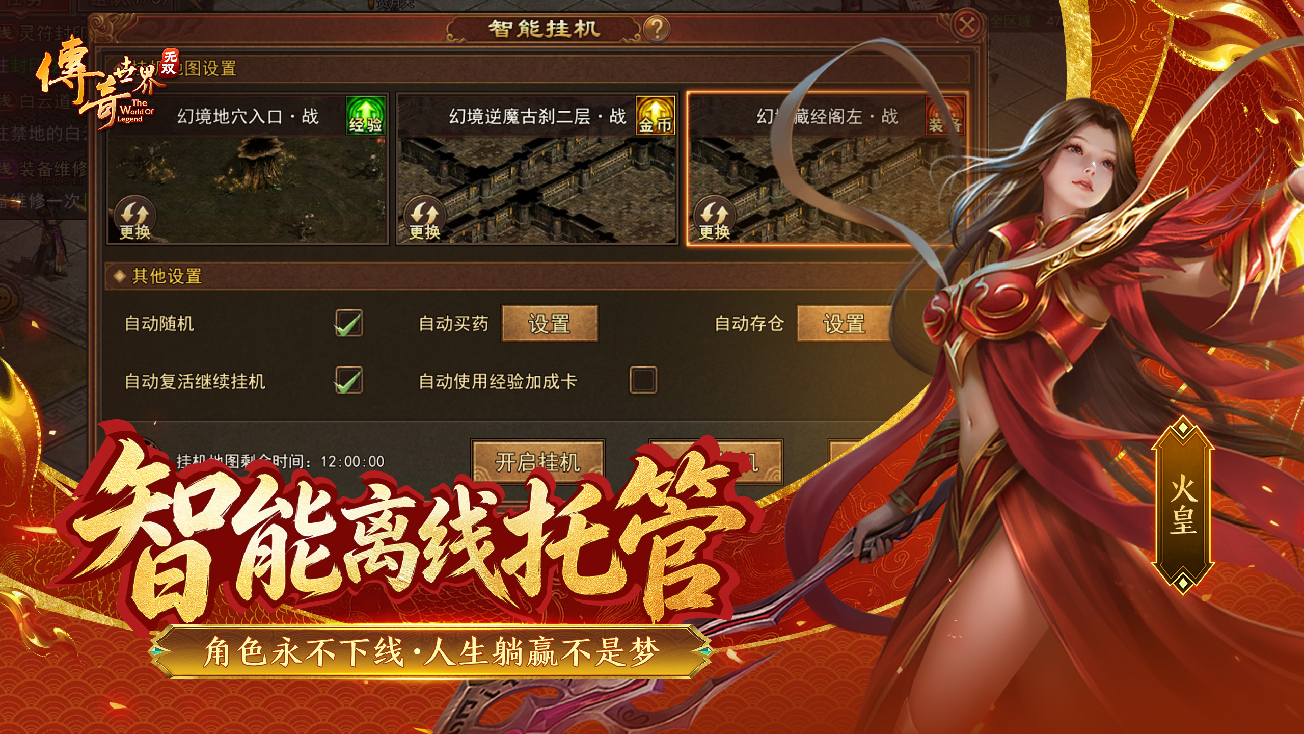 《传奇世界无双》6月26日盛大开测！传奇巨星奥尼尔化身"传世大鲨坦"加盟！[图7]