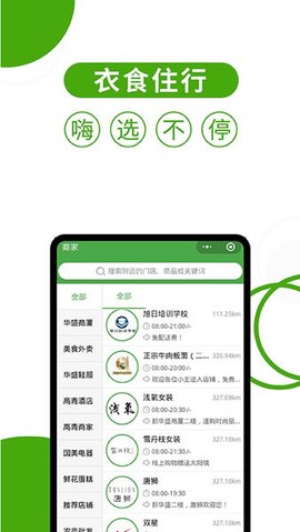 华盛配送[图1]