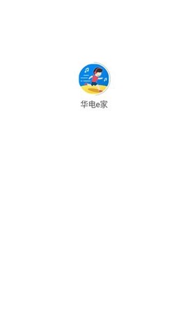 华电e家[图1]