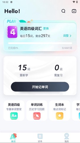 单词通速记[图1]