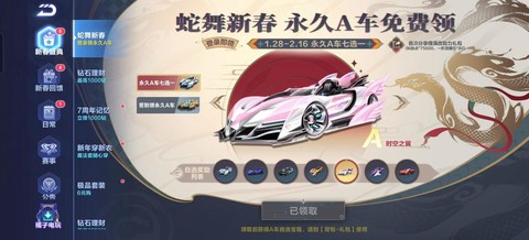 qq飞车什么名字好听