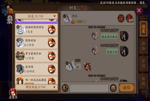阴阳师怎么快速刷羁绊[图1]