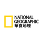 华夏地理