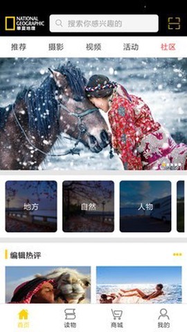 华夏地理[图1]