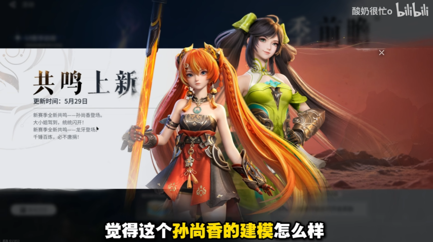 《王者荣耀世界》大的真来了！新赛季官宣首发新角色！[图1]