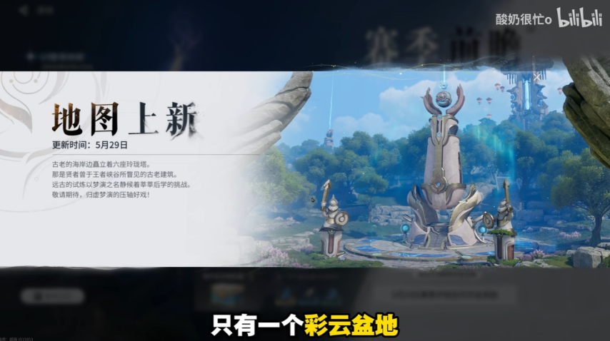 《王者荣耀世界》大的真来了！新赛季官宣首发新角色！[图4]