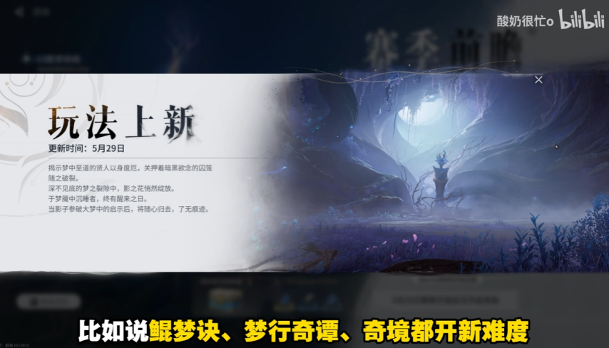 《王者荣耀世界》大的真来了！新赛季官宣首发新角色！[图5]