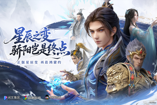 定档！《星辰变：归来》6 月 4 日全平台首发！[图2]