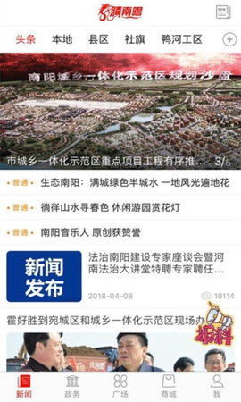 南阳日报[图1]