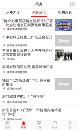 南阳日报[图2]
