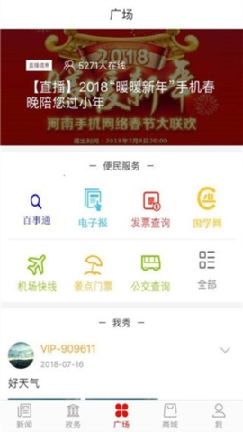 南阳日报[图3]