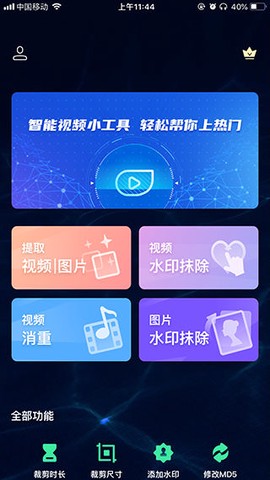 去水印全能王[图1]