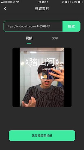 去水印全能王[图2]