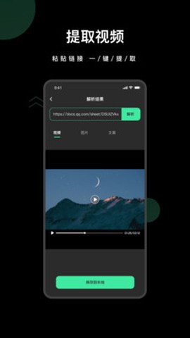 去水印全能王[图7]