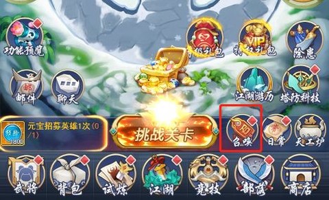 部落战联盟[图1]