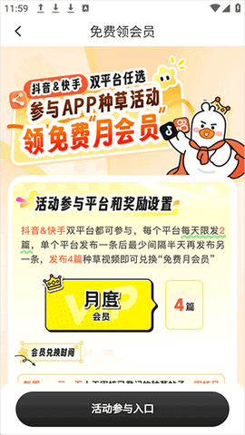 飞鸭AI记账[图2]