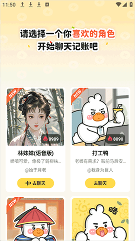 飞鸭AI记账[图3]