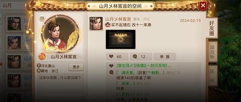 问道手游如何更换账号