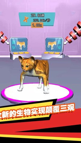 进化吧异兽[图1]