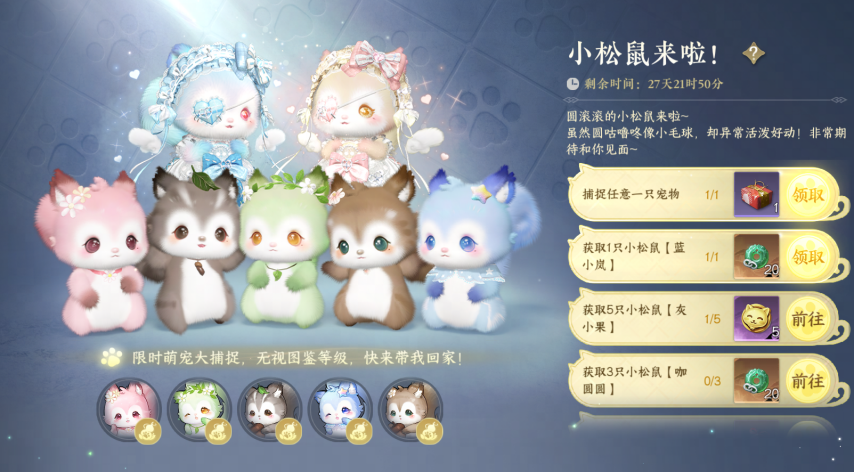 虹猫蓝兔联动开启！曝《逆水寒》手游新版本定档5月29日[图5]