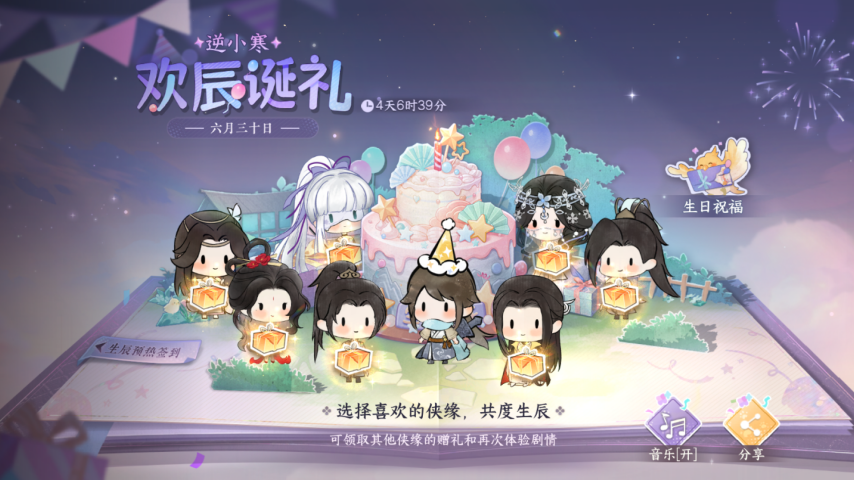 虹猫蓝兔联动开启！曝《逆水寒》手游新版本定档5月29日[图7]
