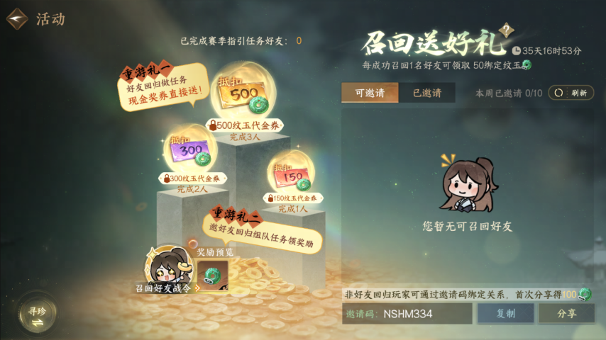 虹猫蓝兔联动开启！曝《逆水寒》手游新版本定档5月29日[图10]