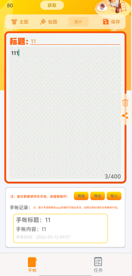 友贝贝[图2]